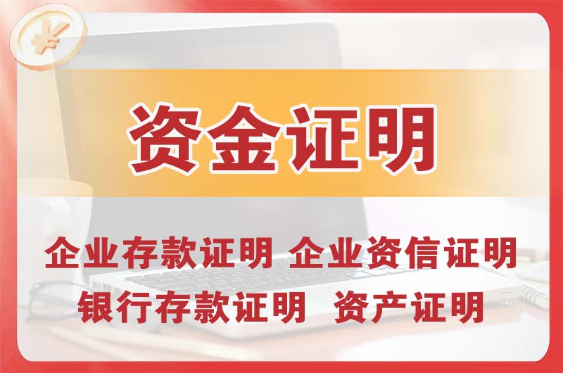 汉川银行存款证明
